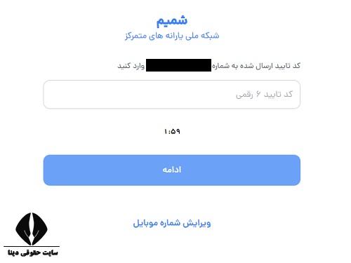 استعلام کالابرگ با کد ملی سرپرست